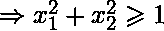   \Rightarrow x_{1}^2 + x_{2}^2 \geqslant 1  